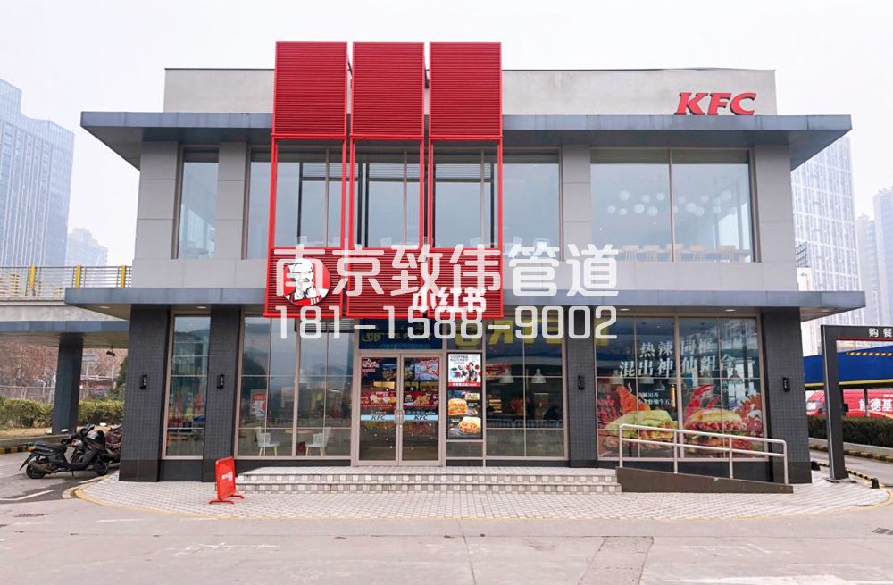 郭庄肯德基管道疏通